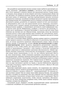 Анализ социальных медиа на Python — фото, картинка — 23