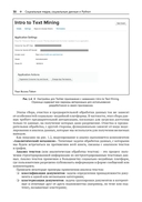 Анализ социальных медиа на Python — фото, картинка — 26