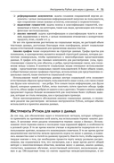 Анализ социальных медиа на Python — фото, картинка — 27