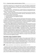 Анализ социальных медиа на Python — фото, картинка — 28