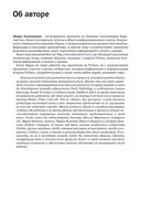 Анализ социальных медиа на Python — фото, картинка — 4