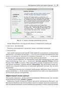 Анализ социальных медиа на Python — фото, картинка — 31