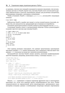 Анализ социальных медиа на Python — фото, картинка — 32