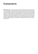 Анализ социальных медиа на Python — фото, картинка — 5