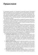 Анализ социальных медиа на Python — фото, картинка — 6