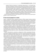 Анализ социальных медиа на Python — фото, картинка — 7