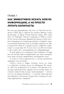 Пиши больше. Книга-тренажер для тех, кто думает, что их тексты все еще недостаточно хороши — фото, картинка — 13