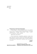 Пиши больше. Книга-тренажер для тех, кто думает, что их тексты все еще недостаточно хороши — фото, картинка — 3