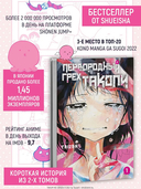 Первородный грех Такопи. Книга 1 — фото, картинка — 2