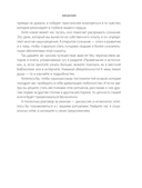 Магия благодарности. 7 ритуалов для пробуждения счастья — фото, картинка — 11