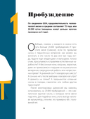 Магия благодарности. 7 ритуалов для пробуждения счастья — фото, картинка — 13