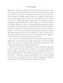 Магия благодарности. 7 ритуалов для пробуждения счастья — фото, картинка — 15