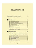 Магия благодарности. 7 ритуалов для пробуждения счастья — фото, картинка — 3