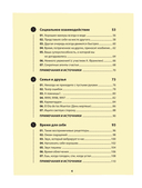 Магия благодарности. 7 ритуалов для пробуждения счастья — фото, картинка — 4