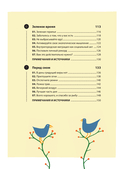 Магия благодарности. 7 ритуалов для пробуждения счастья — фото, картинка — 5