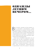 Магия благодарности. 7 ритуалов для пробуждения счастья — фото, картинка — 7