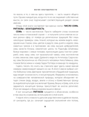 Магия благодарности. 7 ритуалов для пробуждения счастья — фото, картинка — 8