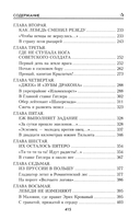 Вызываем огонь на себя — фото, картинка — 2