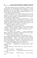 Вызываем огонь на себя — фото, картинка — 11