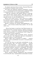 Вызываем огонь на себя — фото, картинка — 12