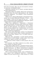 Вызываем огонь на себя — фото, картинка — 13