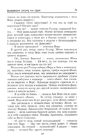 Вызываем огонь на себя — фото, картинка — 14