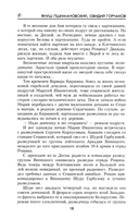 Вызываем огонь на себя — фото, картинка — 15