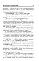 Вызываем огонь на себя — фото, картинка — 16