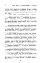 Вызываем огонь на себя — фото, картинка — 17