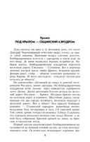 Вызываем огонь на себя — фото, картинка — 3