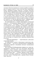 Вызываем огонь на себя — фото, картинка — 4