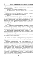 Вызываем огонь на себя — фото, картинка — 5