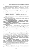 Вызываем огонь на себя — фото, картинка — 7