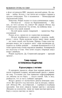 Вызываем огонь на себя — фото, картинка — 8