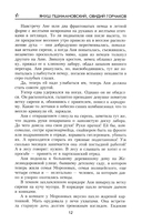 Вызываем огонь на себя — фото, картинка — 9