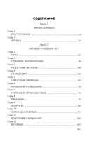 Разящие огни грехов — фото, картинка — 1