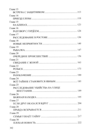 Разящие огни грехов — фото, картинка — 2