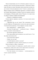 Разящие огни грехов — фото, картинка — 11