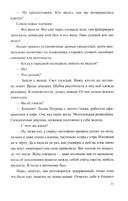 Разящие огни грехов — фото, картинка — 12