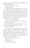 Разящие огни грехов — фото, картинка — 13