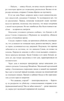 Разящие огни грехов — фото, картинка — 14