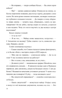 Разящие огни грехов — фото, картинка — 15