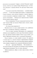 Разящие огни грехов — фото, картинка — 16