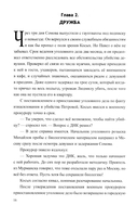 Разящие огни грехов — фото, картинка — 17