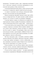 Разящие огни грехов — фото, картинка — 18