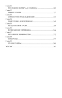 Разящие огни грехов — фото, картинка — 3