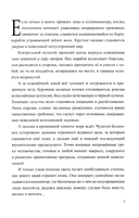 Разящие огни грехов — фото, картинка — 4