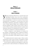 Разящие огни грехов — фото, картинка — 5