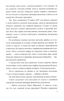 Разящие огни грехов — фото, картинка — 6