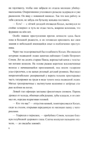 Разящие огни грехов — фото, картинка — 7